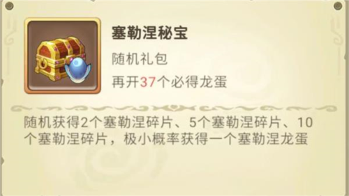 我有一座育龙岛九游版图片11