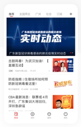 绿色郁南APP图片2