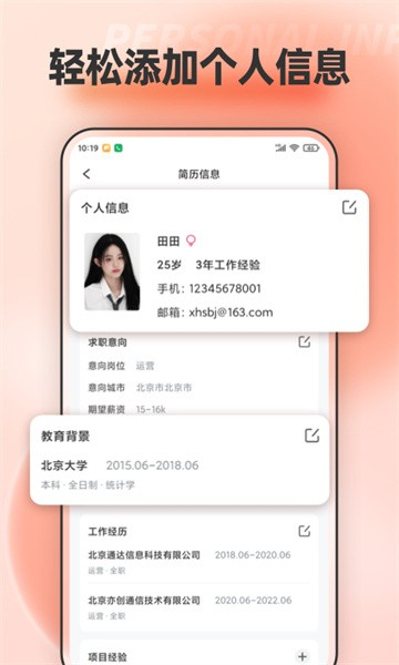 手机文档编辑app