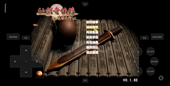 JoiPlay模拟器图片5