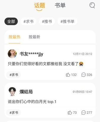 书阅屋官方app推荐理由