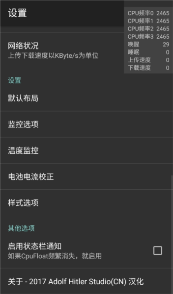 CpuFloat官方版应用介绍2