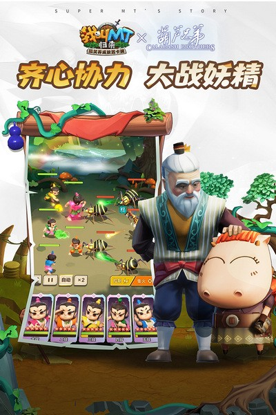 我叫MT归来九游渠道服