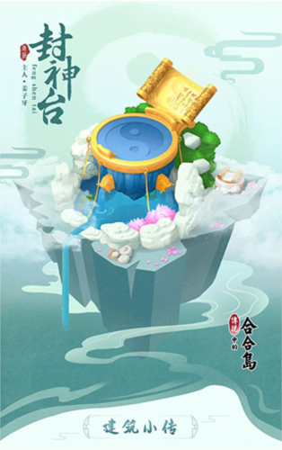 传说中的合合岛小米渠道服图片9