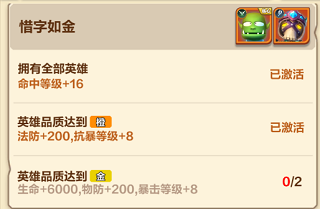 我叫MT：归来攻略5