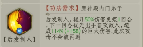 一起来修仙九游客户端魔族新手玩法攻略10