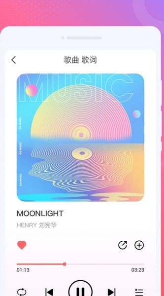 西瓜畅听音乐版