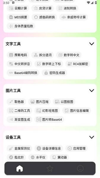 刀锋工具箱超广角