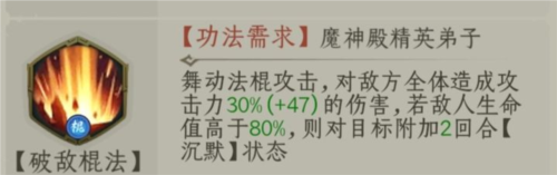 一起来修仙九游客户端魔族新手玩法攻略13