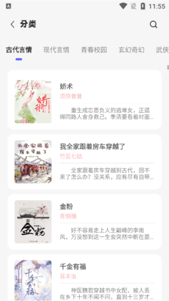 苍云阅读器官方版5