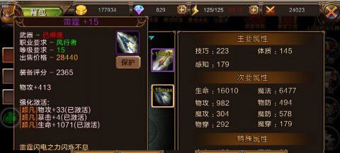 龙之契约内置作弊菜单3