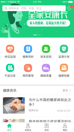 松洋健康app