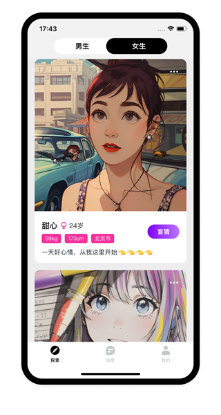 爱斯慕AisM软件图片1