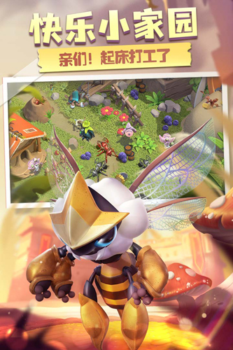 蚁族崛起测试版