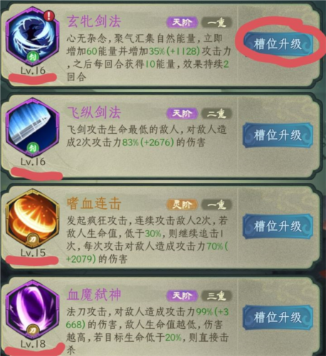 一起来修仙九游客户端魔族新手玩法攻略4