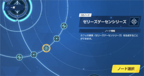 Blue Archive国际服11