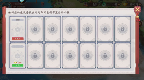 挑战盖高楼九游版怎么玩4