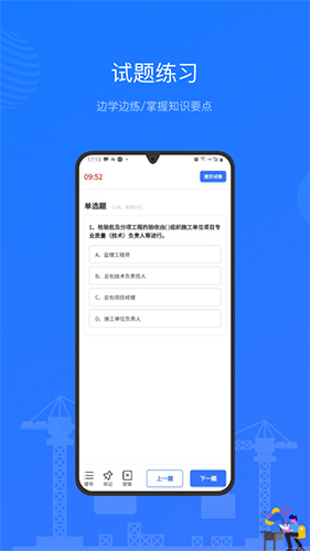 建教帮app