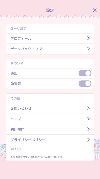 MyMelody中文版切换中文教程4