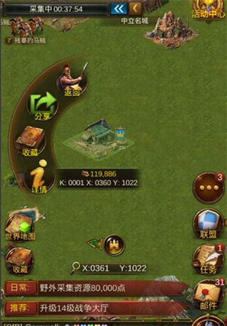 文明霸业新手攻略4