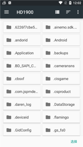 Diskdigger Pro中文版23
