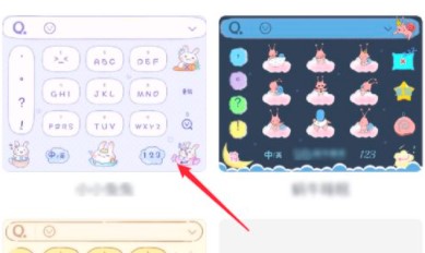 QQ输入法谷歌版图片5