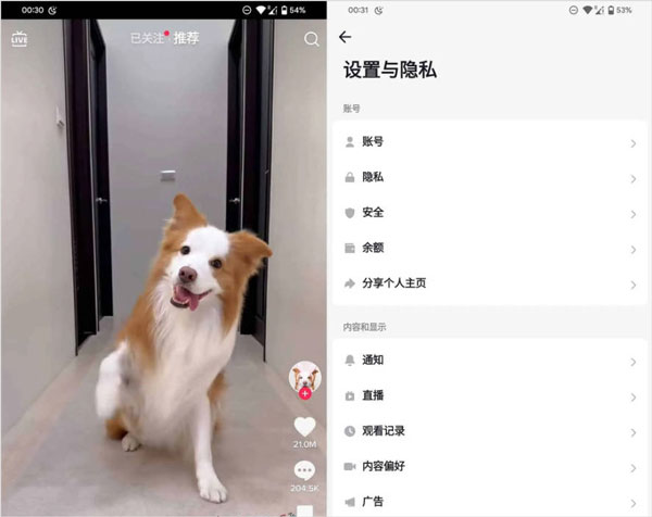 TikTok Plugin官方版应用介绍6