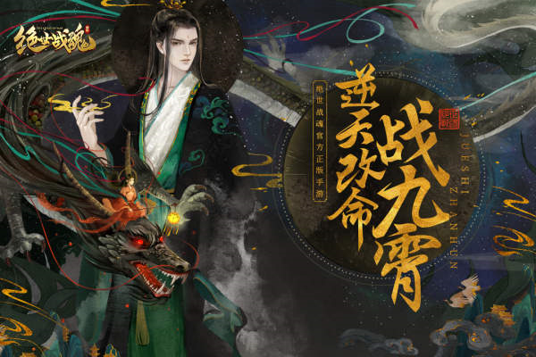 绝世战魂前传GM版本