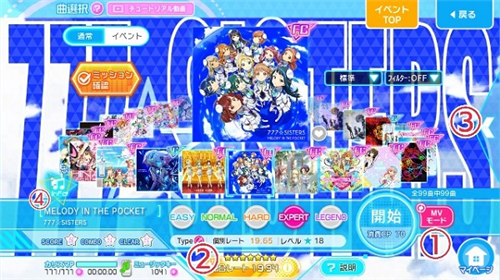 东京七姐妹主界面功能介绍3