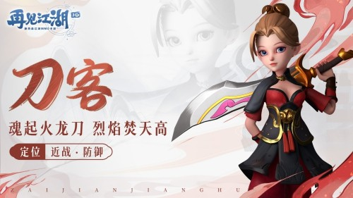 再见江湖五职业介绍1