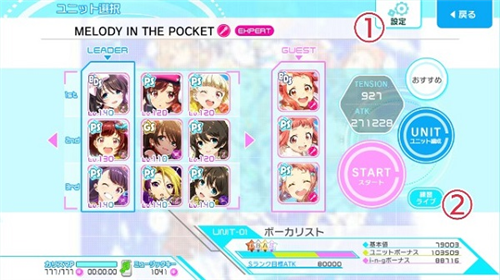 东京七姐妹设置介绍1