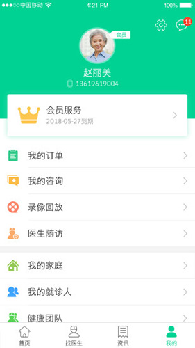 松洋健康app