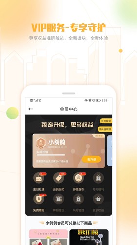白鸽乐保app