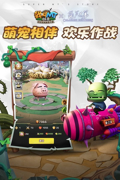 我叫MT归来vivo渠道服