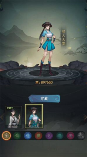 一起来修仙九游客户端支线任务系统4