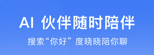 度娘app免费版图片3