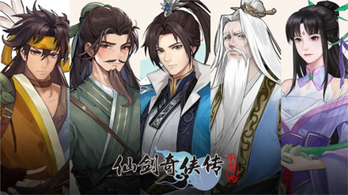 仙剑奇侠传新的开始华为版图片9