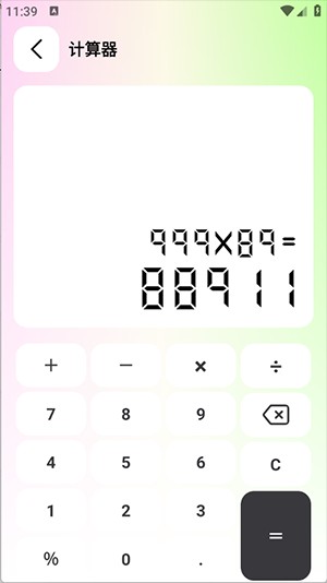 刀锋工具箱游戏图片5