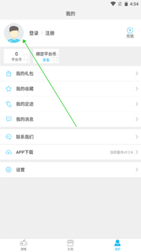 游多多盒子app怎么实名认证2