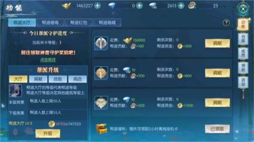 灵剑奇缘3733最新版图片6