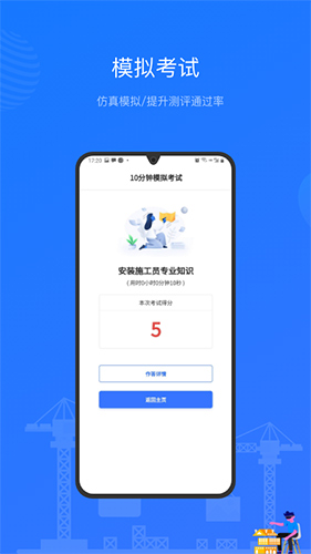 建教帮app