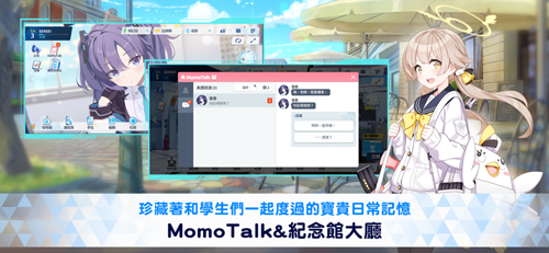 蔚蓝档案国际服