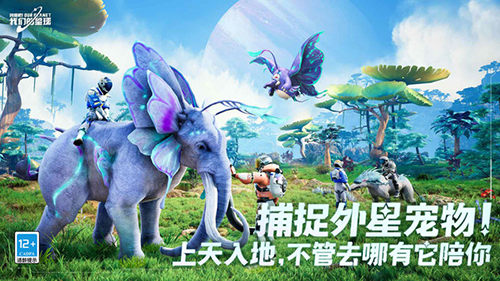 创造吧我们的星球测试服