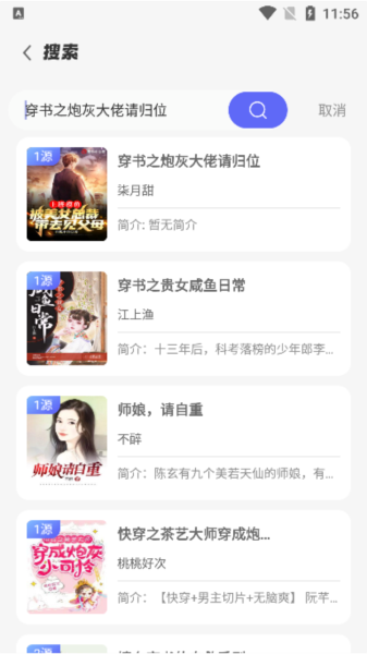 苍云阅读器官方版6