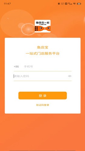 鱼店宝APP
