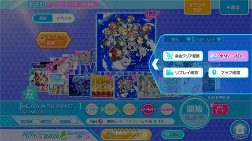 东京七姐妹主界面功能介绍6