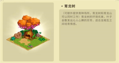 我有一座育龙岛九游版图片6