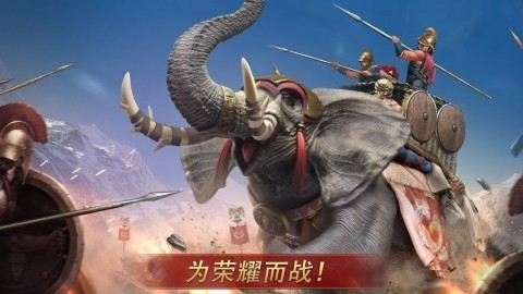 罗马与征服中文最新版