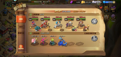 蚁族崛起小米客户端图片6