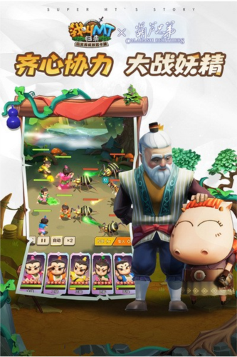 我叫MT归来攻略1